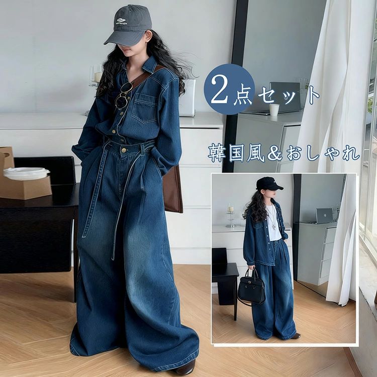 人気検索キーワード：デニム セットアップ 上下セット コート ジャケット キッズ 子供服 女の子 秋服 冬 大人っぽい カジュアル おしゃれ 可愛い 韓国風 コーディネート セット 通学 通園 素材：ポリエステル 注意事項： ★沖縄など離島地域送料追加1600円 ★モニターの環境によって、実物と色見が多少異なる場合がございますのでご了承下さい。 ★大変恐れ入りますがご注文後に商品が品切れとなってしまった際には、 メールもしくは電話にてご連絡いたします。人気検索キーワード：デニム セットアップ 上下セット コート ジャケット キッズ 子供服 女の子 秋服 冬 大人っぽい カジュアル おしゃれ 可愛い 韓国風 コーディネート セット 通学 通園 素材：ポリエステル 注意事項： ★沖縄など離島地域送料追加1600円 ★モニターの環境によって、実物と色見が多少異なる場合がございますのでご了承下さい。 ★大変恐れ入りますがご注文後に商品が品切れとなってしまった際には、 メールもしくは電話にてご連絡いたします。