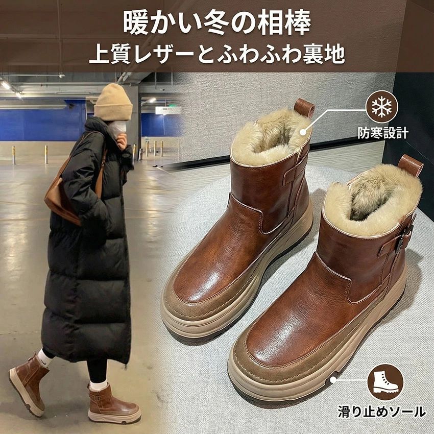 レディース 厚底 スノーブーツ 2025ウィンター ニューアイテム モコモコ 保温 滑り止め 保温 耐摩耗 う..