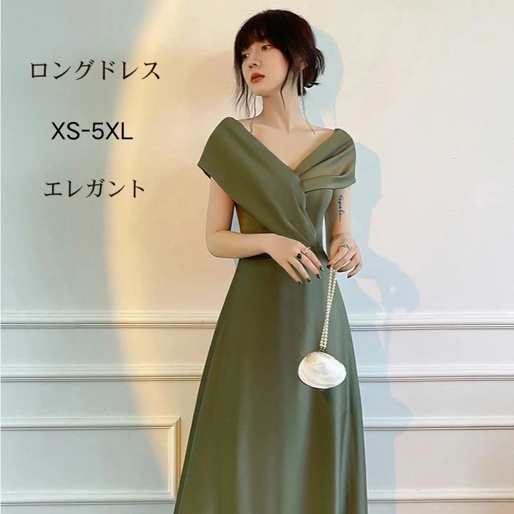 【クーポンで10％オフ】グリーン ウエディングドレス ロングドレス カラードレス シンプル パーティードレス オフショルダー 演奏会 ピアノ 発表会 花嫁ドレス 司会者 コンサート イベント用 フォーマル 結婚式 披露宴 前撮り XS/S/M/L/XL/2XL
