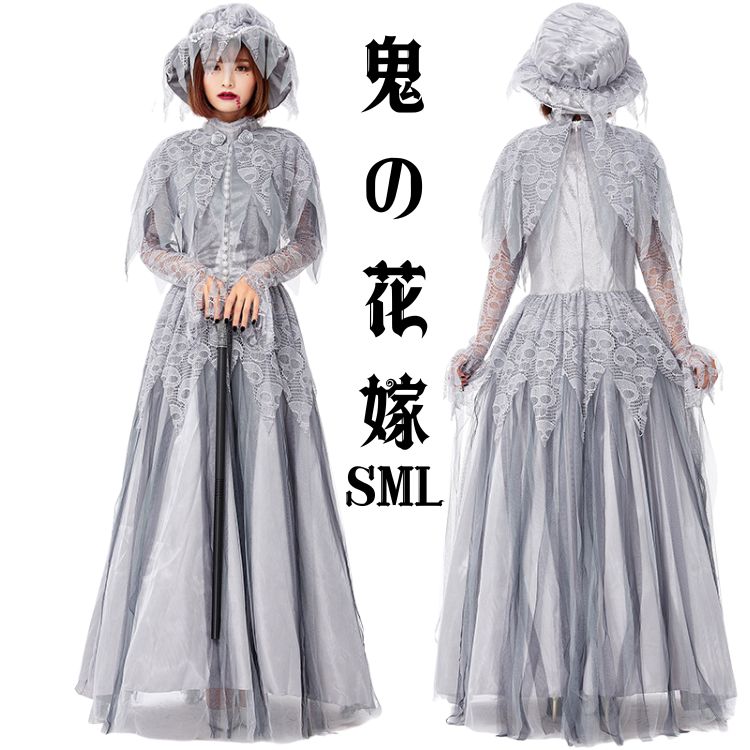 ハロウィン ドレス 大人 コスプレ 仮装 コスチューム レディース 花嫁 スケルトン ゴースト ブライド プリンセス レース ホラー ヴィン..
