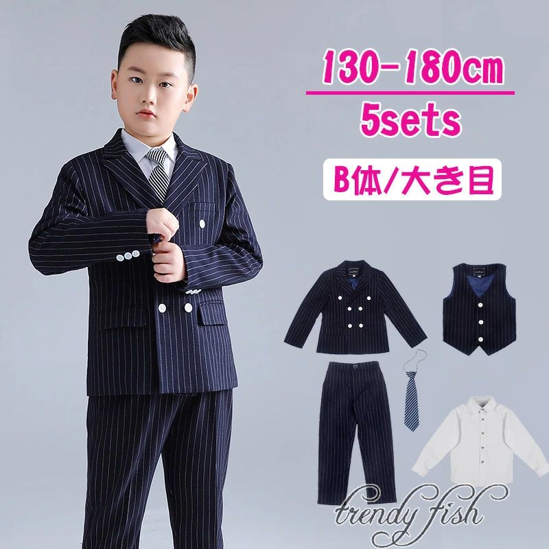 500円off 男の子 卒業式 スーツ 男の子 b体 大きいサイズ ゆったりサイズ 小学生 ぽっちゃり 太め体型 子供入学式 フォーマル スーツ ネイビー ブラ...