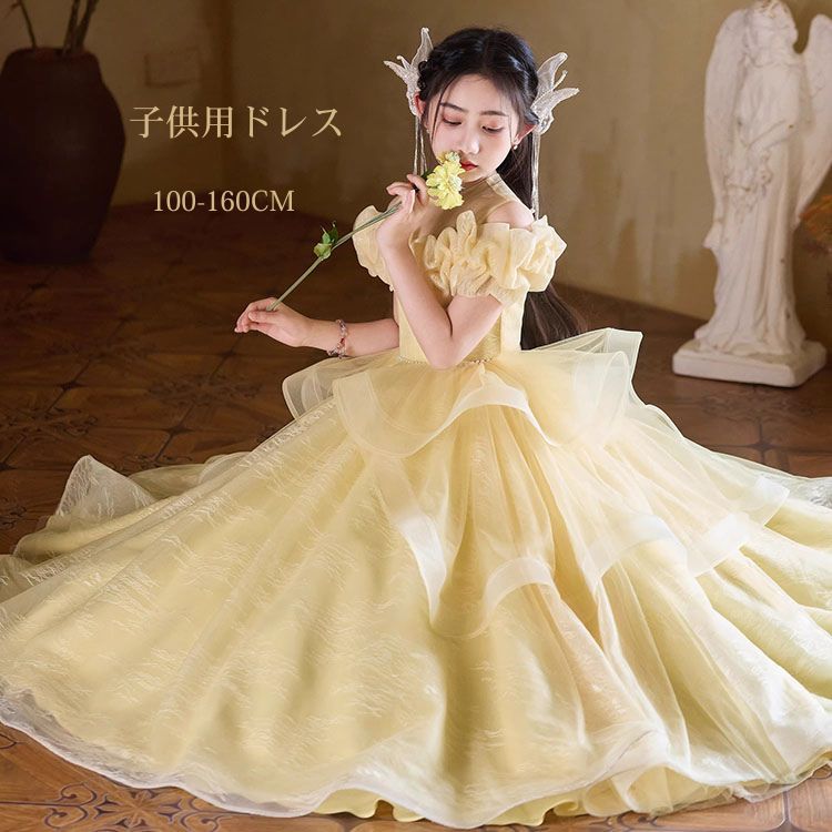イエロー 黄色 子供 ロングドレス キッズ ドレス ピアノ 発表会 フォーマル 誕生日 演出服 子供の日 チュール 可愛い 女の子 ジュニア 子供服 子供 半袖 ワンピース 七五三 結婚式 司会者 子ども ジュニアドレス 演奏会 ロング丈 袖あり 100 110 120 130 140 150 160