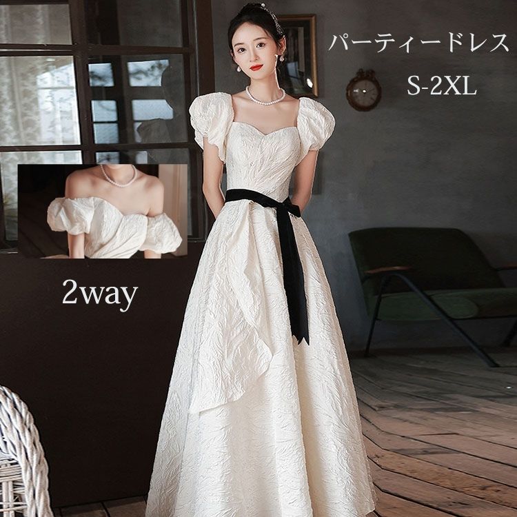 ホワイト シャンパン 前撮りドレス 格安 ウエディングドレス カラードレス イブニングドレス パーティードレス 白 ドレス ベアトップ 編み上げ ピアノ 発表会 演奏会 司会者 ドレス レディース イベント用 結婚式 披露宴 コンサート 前撮り 後撮り 誕生日