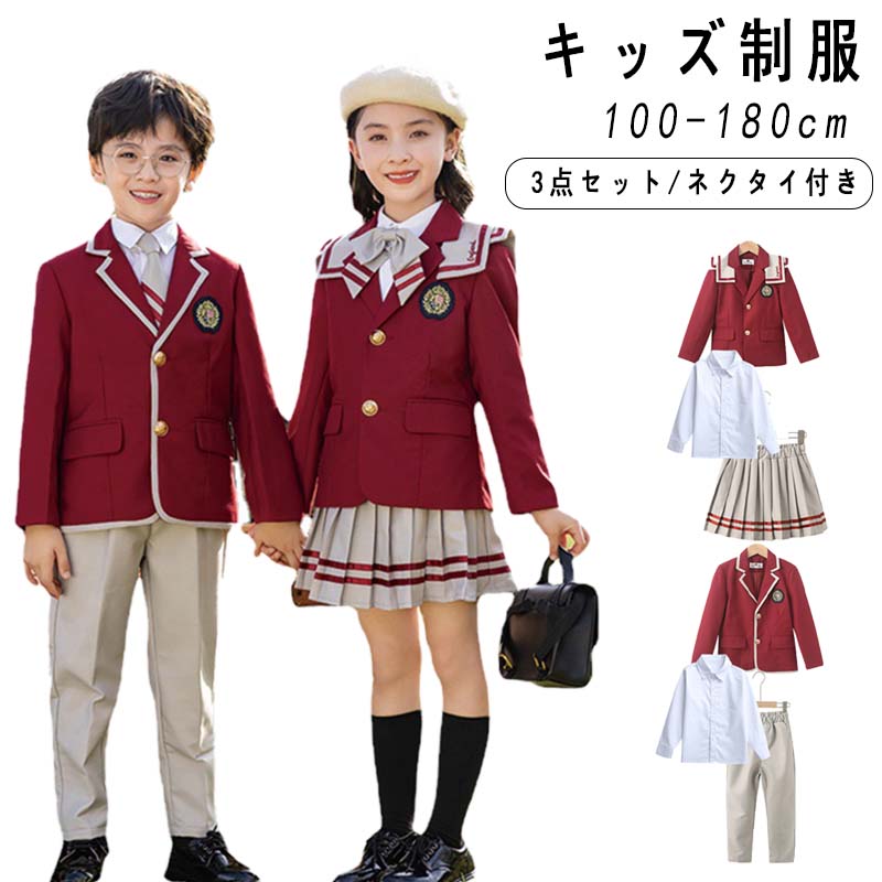 子供スーツ 卒服 幼稚園 小学校 卒業式 ネクタイ付き レッド 赤 綿製 スーツ 女の子 男の子 おしゃれ 制服 卒業式 フォーマルスーツ キッズ 服 卒服 ス...
