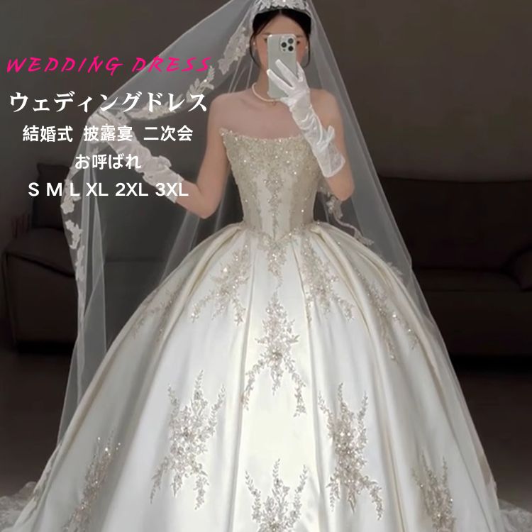 花嫁 ウエディングドレス 白 ホワイト 二次会ドレス イベント フォーマルドレス イブニングドレス オフショルダ ドレス 大人 肩出し 結婚式 披露宴 二次会 刺繍 花柄 前撮り 後撮り 高級感 海外挙式 ウエディングドレス 花嫁 白ワンピース 白 ドレス S-3XL