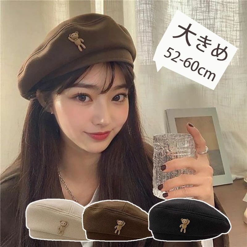 人気検索キーワード：レディース 帽子 ベレー帽 女の子 ベレー ヘアルック ベレー ジュニア サイズ調整 ウール帽子 親子 小さい ゆったり 大きめ 大きいサイズ 可愛い くま 防寒 シンプル 美容師 医療用帽子 室内用 おしゃれ かわいい キッズ 韓国 ファッション 雑貨 かわいい おしゃれ 北欧 注意事項： ★沖縄など離島地域送料追加1600円 ★モニターの環境によって、実物と色見が多少異なる場合がございますのでご了承下さい。 ★大変恐れ入りますがご注文後に商品が品切れとなってしまった際には、 メールもしくは電話にてご連絡いたします。人気検索キーワード：レディース 帽子 ベレー帽 女の子 ベレー ヘアルック ベレー ジュニア サイズ調整 ウール帽子 親子 小さい ゆったり 大きめ 大きいサイズ 可愛い くま 防寒 シンプル 美容師 医療用帽子 室内用 おしゃれ かわいい キッズ 韓国 ファッション 雑貨 かわいい おしゃれ 北欧 注意事項： ★沖縄など離島地域送料追加1600円 ★モニターの環境によって、実物と色見が多少異なる場合がございますのでご了承下さい。 ★大変恐れ入りますがご注文後に商品が品切れとなってしまった際には、 メールもしくは電話にてご連絡いたします。