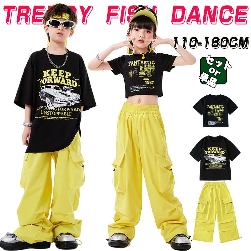 キッズ ダンス衣装 単品 セットアップ 男の子 女の子 半袖 Tシャツ シャツ カーゴパンツ ロング丈 カジ..