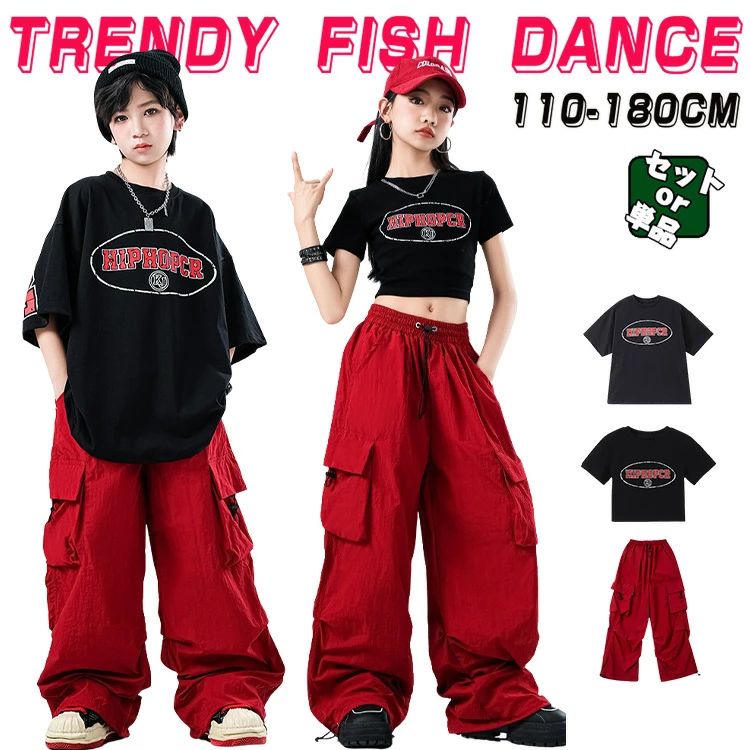 Rakuten - 赤 黒 キッズ ダンス衣装 ブラック 半袖Tシャツ レッド ズボン 長パンツ 韓国 原宿系 ヒップホップ ダンス衣装 舞台演出服 子供 ダンスウェア パンツセット 女の子 男の子 お揃い ステージ衣装 HIPHOP 舞台服 個性派 K-POP 演出服 練習着 オシャレ 110-180cm