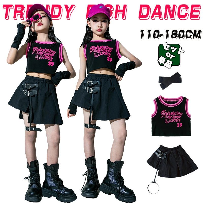 ブラック チアガール 女の子 チア キッズダンス衣装 単品 セットアップ ヒップホップ キッズ 韓国 ショ..