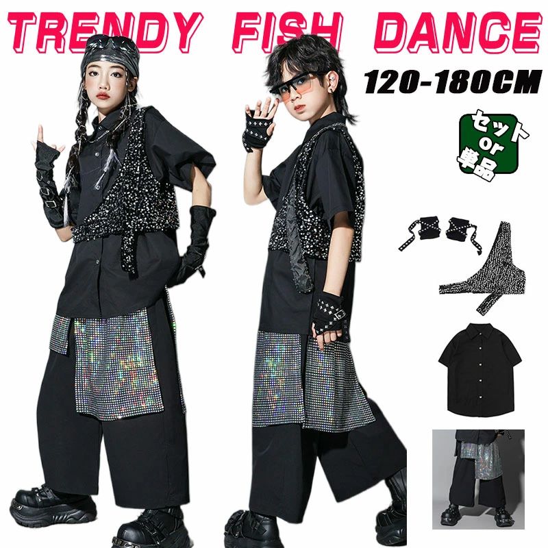 黒 シャツ ダンス衣装 キッズ スパンコール キラキラ セットアップ ヒップホップ 上下セット 子供服 ト..