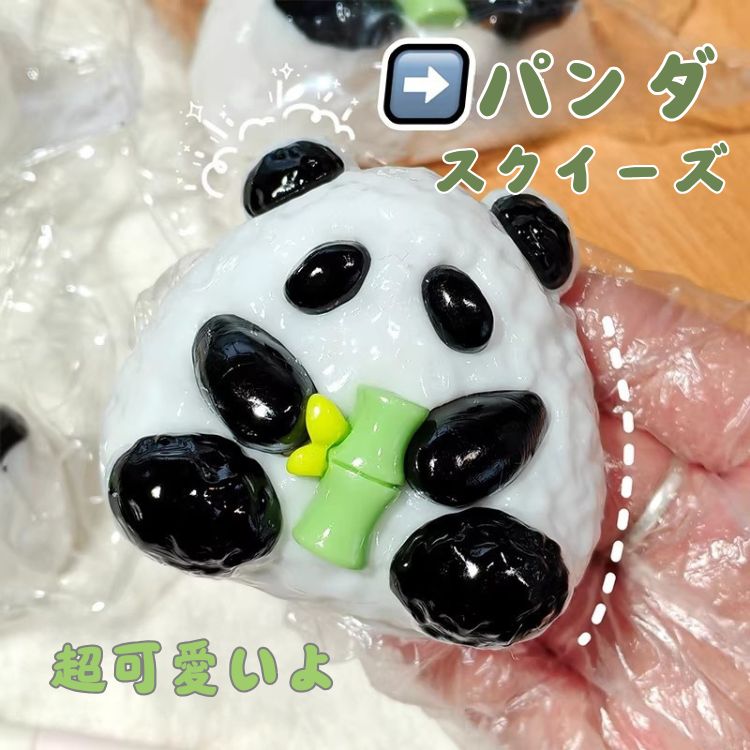 スクイーズ 低反発 大福 パンダ ささ ぷにぷに ふわふわ おもちゃ 肉球 感触 プッシュ 神ふわ ままごと サプライズ お握り おにぎり ストレス解消 もちもち おしゃれ 子供 こども オシャレ 減圧 食品サンプル 握って遊ぶ お菓子 デザート そっくり 癒し 指の運動
