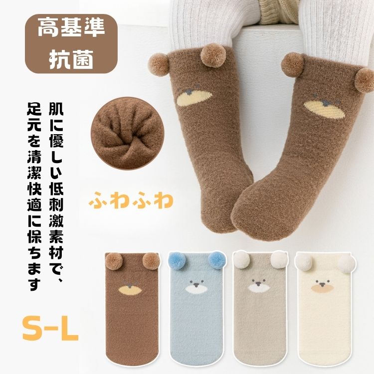 ベビー 裏起毛 赤ちゃん 靴下 冬 10-16cm 中丈 ベビー ソックス 子供 保暖 防寒 厚手 綿 キッズ 縫い目..