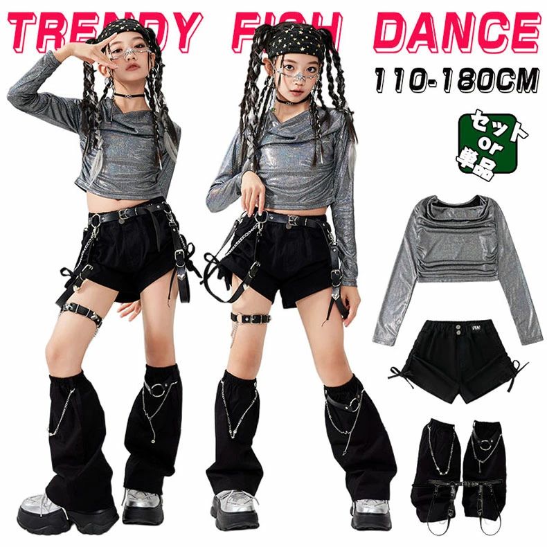 へそ出しシャツ シルバー ブラック チアガール キッズ ダンス衣装 セットアップ ヒップホップ 女の子 HIPHOP 韓国子供服 長袖トップス ショーツパンツ ミニパンツ K-POP かっこいい JAZZ 発表会 個性派 K-POP 演出服 練習着 団体服 ステージ衣装 110-180cm(4.0)