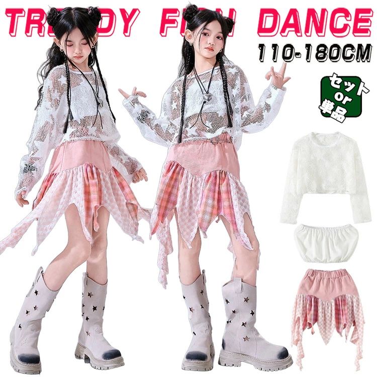 人気検索キーワード：長袖 キッズ ダンス衣装 セットアップ 女の子 チア チアガール トップス スカート ダンスウェア ヒップホップ ジャズダンス ピング 演出服 練習着 団体服 応援団 個性派 おしゃれ ゆったり かっこいい hiphop jazz k-pop 素材：ポリエステル、その他 参考サイズ 110-対応身長100-110cm　体重約15-20kg 120-対応身長110-120cm　体重約20-25kg 130-対応身長120-130cm　体重約25-30kg 140-対応身長130-140cm　体重約30-35kg 150-対応身長140-150cm　体重約35-40kg 160-対応身長150-160cm　体重約40-45kg 170-対応身長160-165cm　体重約45-55kg 180-対応身長165-175cm　体重約55-60kg 注意事項： ★沖縄など離島地域送料追加1600円 ★モニターの環境によって、実物と色見が多少異なる場合がございますのでご了承下さい。 ★大変恐れ入りますがご注文後に商品が品切れとなってしまった際には、 メールもしくは電話にてご連絡いたします。人気検索キーワード：長袖 キッズ ダンス衣装 セットアップ 女の子 チア チアガール トップス スカート ダンスウェア ヒップホップ ジャズダンス ピング 演出服 練習着 団体服 応援団 個性派 おしゃれ ゆったり かっこいい hiphop jazz k-pop 素材：ポリエステル、その他 参考サイズ 110-対応身長100-110cm　体重約15-20kg 120-対応身長110-120cm　体重約20-25kg 130-対応身長120-130cm　体重約25-30kg 140-対応身長130-140cm　体重約30-35kg 150-対応身長140-150cm　体重約35-40kg 160-対応身長150-160cm　体重約40-45kg 170-対応身長160-165cm　体重約45-55kg 180-対応身長165-175cm　体重約55-60kg 注意事項： ★沖縄など離島地域送料追加1600円 ★モニターの環境によって、実物と色見が多少異なる場合がございますのでご了承下さい。 ★大変恐れ入りますがご注文後に商品が品切れとなってしまった際には、 メールもしくは電話にてご連絡いたします。