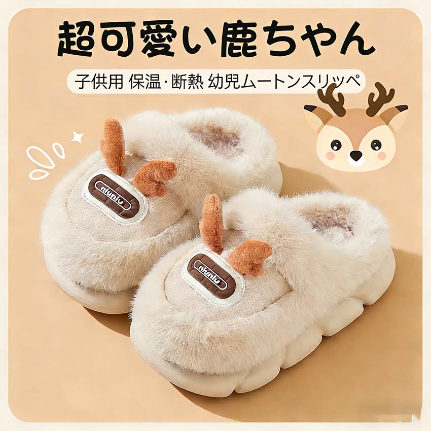 ベビースリッパ キッズ 子供靴 女の子 男の子 ベビームート 軽い アニマルプリント 防寒 滑らない 歩きやすい 裏起毛 冬靴 裏起毛 厚底 アウトドア キャンプ 旅行 通学 あったか カジュアル 韓国