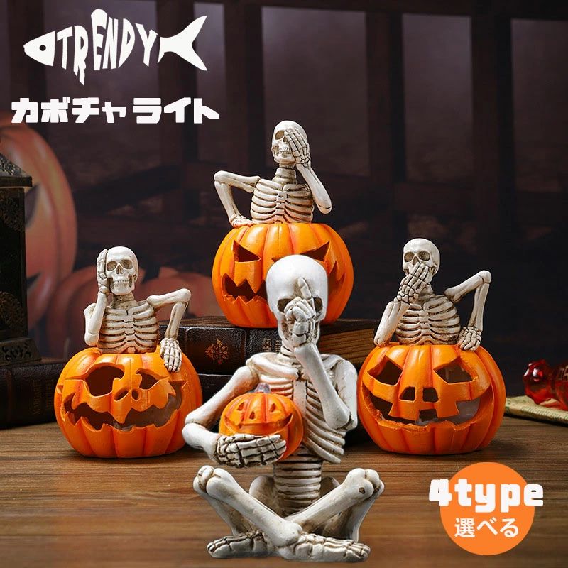 カボチャ ライト ハロウィン かぼちゃ ランプ 飾り 髑髏 ジャックオーランタン 飾り スカル 置物 パンプキン デコレーション 光る ハロウィングッズ おどけ...