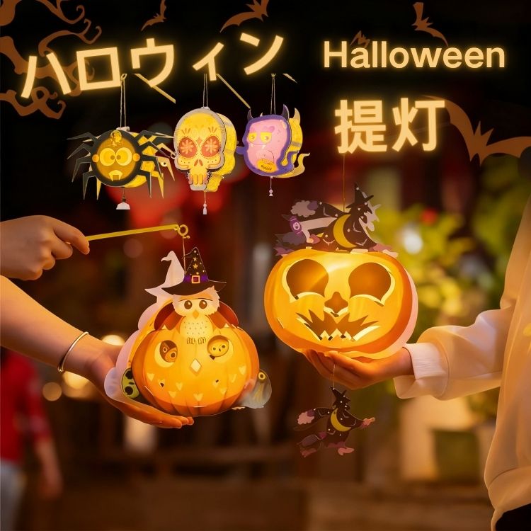 楽天市場】ジャックランタン キットの通販