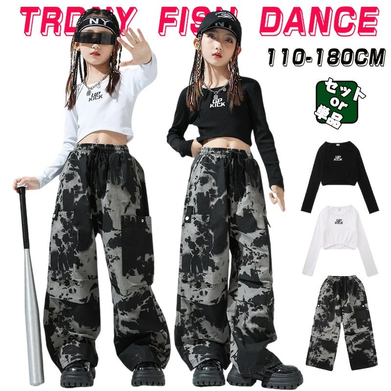 女の子 へそ出し ダンス衣装 キッズ 単品 セットアップ 長袖 Tシャツ 迷彩パンツ ワイドパンツ ダボパン ブラック ホワイト ダボダボ 韓国K-POP 演出服 舞台服 発表会 ポッピング jazz ジャズダンス ステージ レッスン着 練習着 子供服 かっこいい おしゃれ