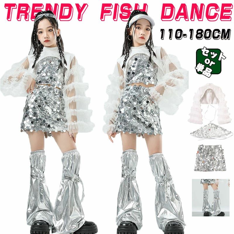 キッズ ダンス 衣装 セットアップ 女の子 ヒップホップ ガールズ キラキラ シルバー 白 銀 jazz 韓国 ..