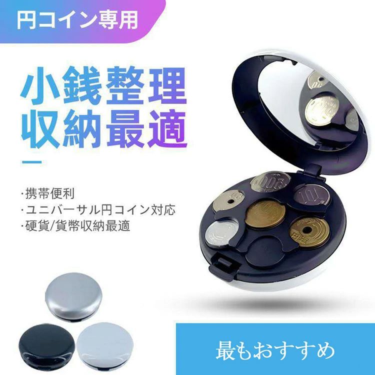 【コインケース】【小銭入れ】丸型 携帯便利 小物収納 日本風デザイン コンパクト 財布 小銭ケース おしゃれ 仕分け収納 整理グッズ ギフトにもおすすめ