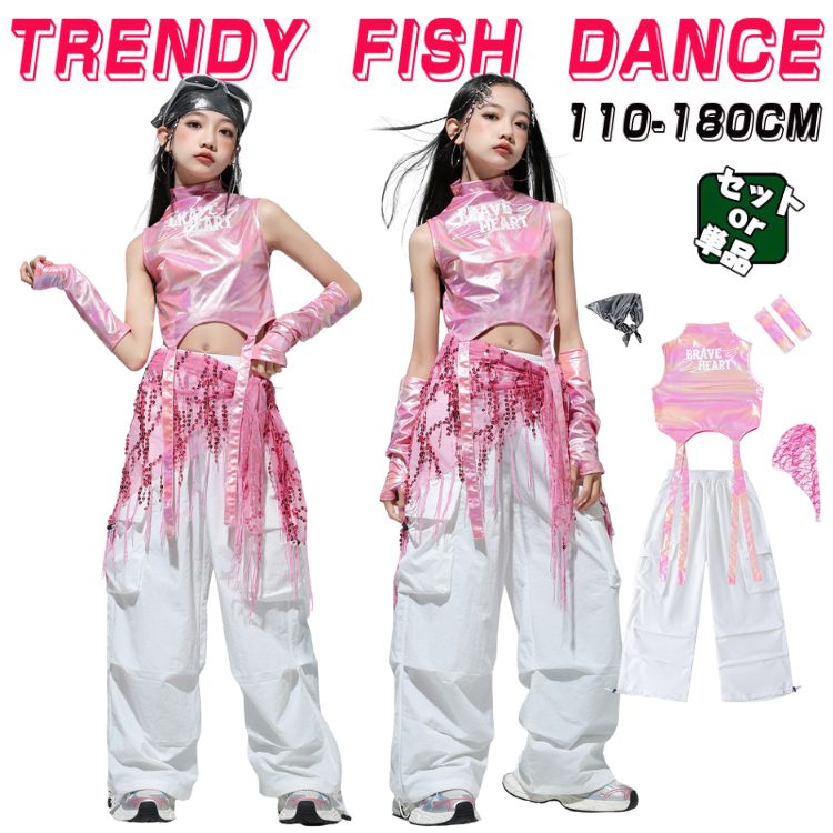 キッズ ダンス 衣装 ベスト ピンク 迷彩 へそ出す 女の子 子供 ヒップホップ 衣装 ダンスウェア パンツセット お揃い ステージ衣装 かっこいい HIPHOP 舞台演出服 舞台服 個性派 K-POP 演出服 練習着 団体服 ステージ衣装 オシャレ 110-180cm