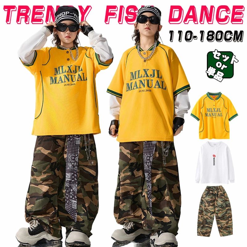 Rakuten - 迷彩パンツ 黄色 半袖 キッズダンス hiphop ダンス衣装 女の子 男の子 イエロー Tシャツ カモフラージュ カーゴパンツ ズボン 緑 長袖 白シャツ トレーナー ガールズ 男女 ジャッズ 団体服 練習着 ダンスウェア カッコイイ 発表会 応援団 可愛い jazz K-POP オシャレ 110-180