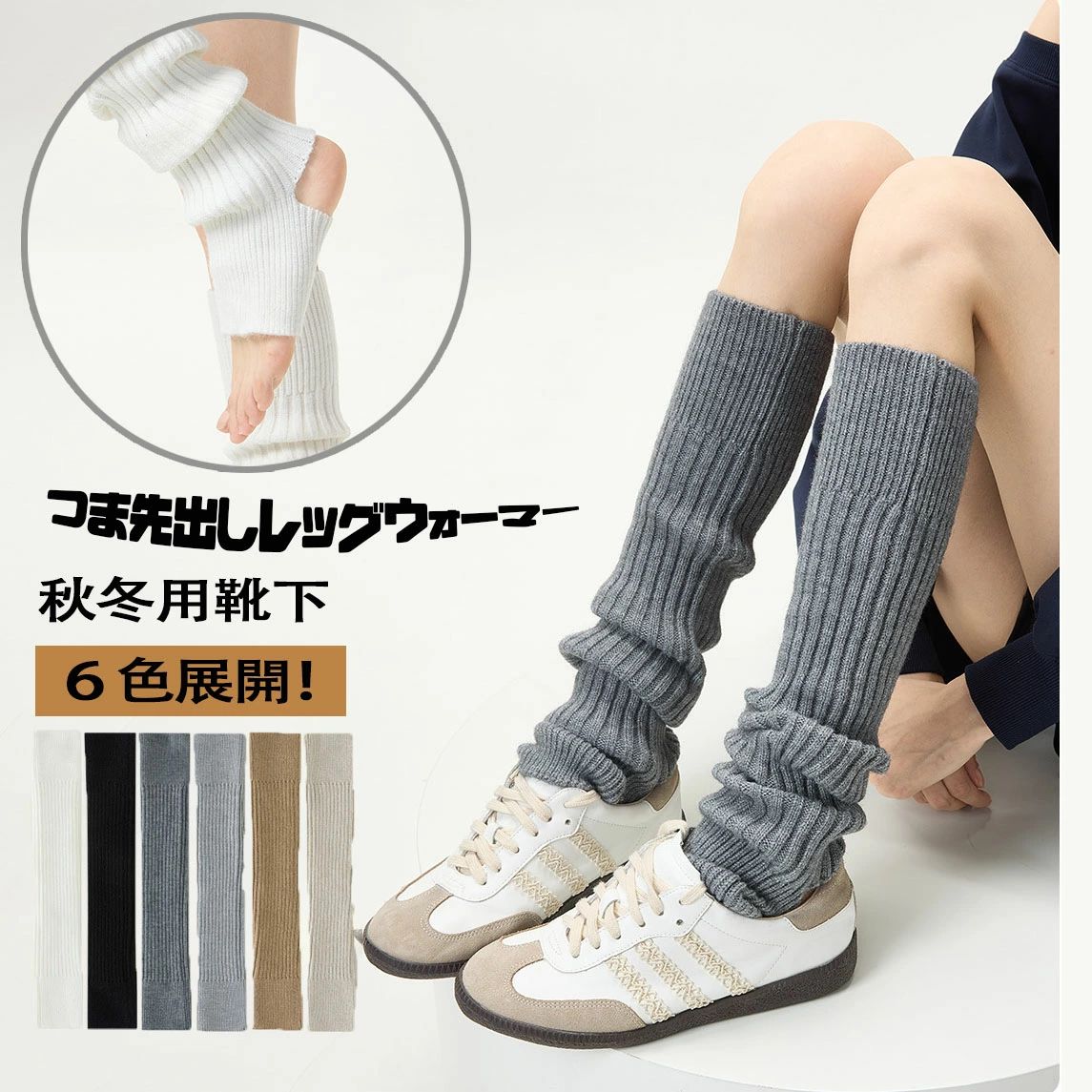 レッグウォーマー つま先なし かかとなし 足首ウォーマー 足首サポーター ニット あったかい 足元  ...