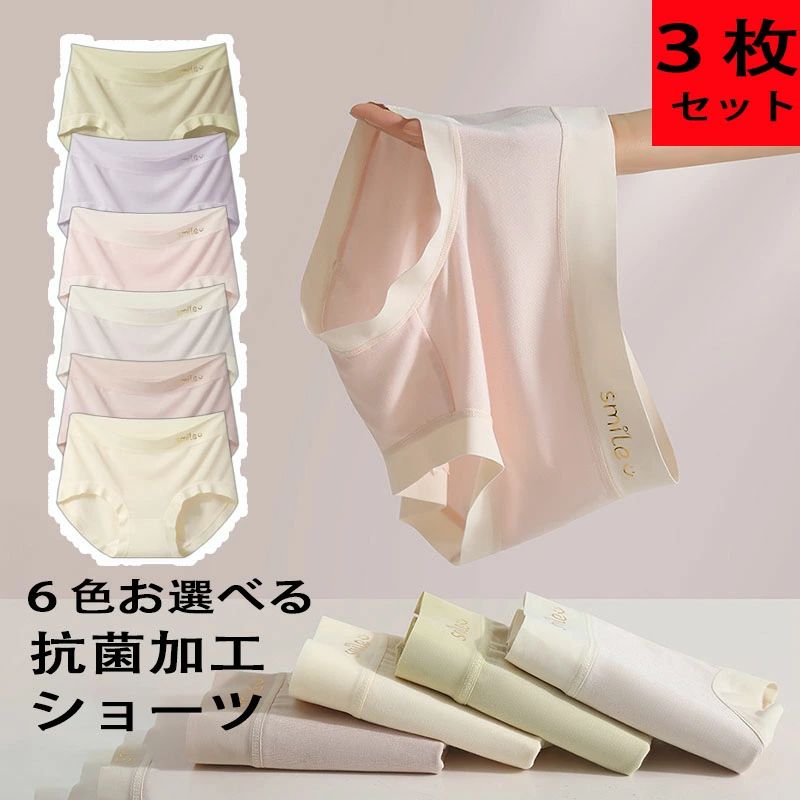 ＼お買い得3枚セット！／ 即納有り 全6色 シームレス ショーツ レディース 女の子 シームレスパンツ ショーツ くすみカラー インナー ..