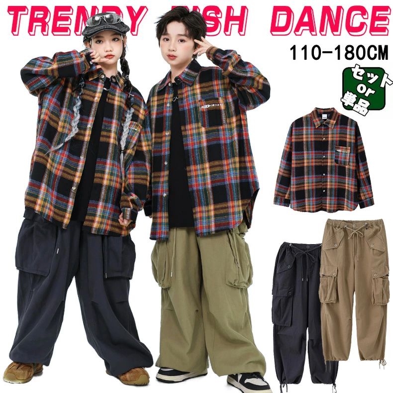 チェック柄 ブラウン カーゴパンツ キッズ ダンス衣装 セットアップ ヒップホップ 男の子 女の子 長袖 シャツ トップス ロングパンツ かわいい カッコイイ トレーナー Hiphop チアダンス ダンスウエア ジャズダンス k-pop jazz 舞台服 演出服 発表会 団体服 応援団 110-180