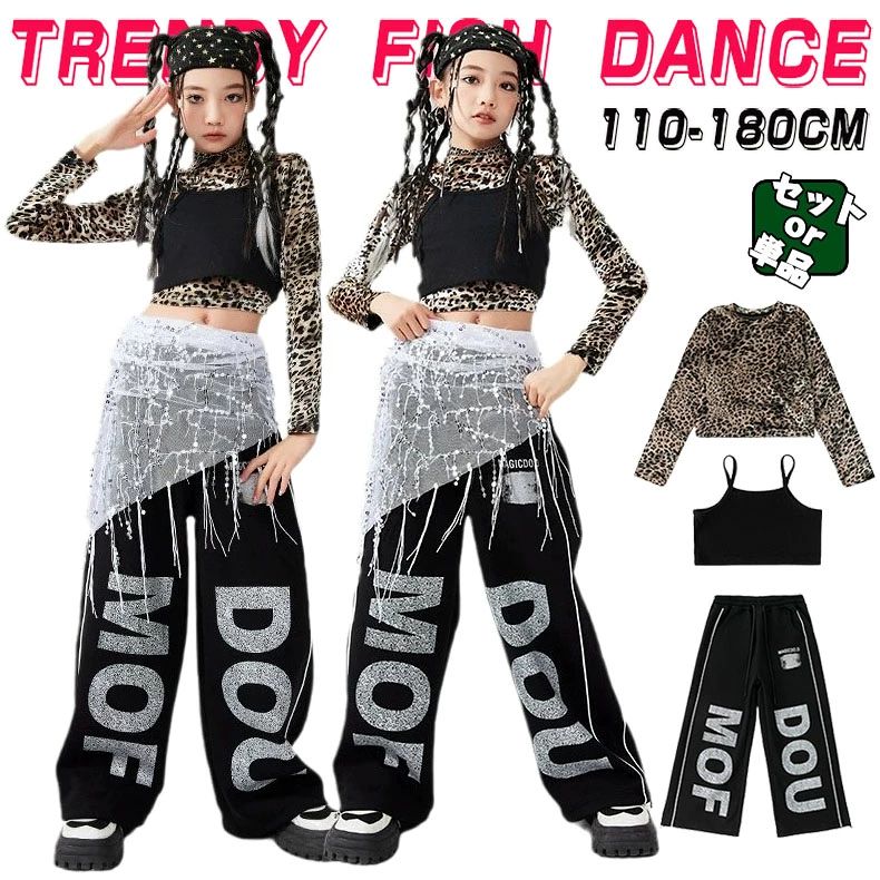 人気検索キーワード：長袖 キッズ ダンス衣装 セットアップ 女の子 チア チアガール トップス パンツ ダンスウェア ヒップホップ ジャズダンス ポッピング 演出服 練習着 団体服 応援団 個性派 おしゃれ ゆったり かっこいい hiphop jazz k-pop 素材：ポリエステル、その他 参考サイズ 身長129 cm、体重26 kg、試着サイズ130 110-対応身長100-110cm　体重約15-20kg 120-対応身長110-120cm　体重約20-25kg 130-対応身長120-130cm　体重約25-30kg 140-対応身長130-140cm　体重約32-37kg 150-対応身長140-150cm　体重約37-45kg 160-対応身長150-155cm　体重約45-52kg 170-対応身長155-160cm　体重約52-60kg 180-対応身長170-175cm　体重約60-72kg 注意事項： ★沖縄など離島地域送料追加1600円 ★モニターの環境によって、実物と色見が多少異なる場合がございますのでご了承下さい。 ★大変恐れ入りますがご注文後に商品が品切れとなってしまった際には、 メールもしくは電話にてご連絡いたします。人気検索キーワード：長袖 キッズ ダンス衣装 セットアップ 女の子 チア チアガール トップス パンツ ダンスウェア ヒップホップ ジャズダンス ポッピング 演出服 練習着 団体服 応援団 個性派 おしゃれ ゆったり かっこいい hiphop jazz k-pop 素材：ポリエステル、その他 参考サイズ 身長129 cm、体重26 kg、試着サイズ130 110-対応身長100-110cm　体重約15-20kg 120-対応身長110-120cm　体重約20-25kg 130-対応身長120-130cm　体重約25-30kg 140-対応身長130-140cm　体重約32-37kg 150-対応身長140-150cm　体重約37-45kg 160-対応身長150-155cm　体重約45-52kg 170-対応身長155-160cm　体重約52-60kg 180-対応身長170-175cm　体重約60-72kg 注意事項： ★沖縄など離島地域送料追加1600円 ★モニターの環境によって、実物と色見が多少異なる場合がございますのでご了承下さい。 ★大変恐れ入りますがご注文後に商品が品切れとなってしまった際には、 メールもしくは電話にてご連絡いたします。