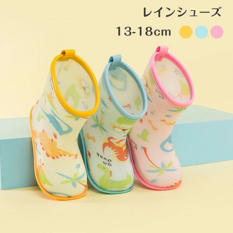長靴 キッズ 子供 子ども レインブーツ 雨靴 女の子 男の子 長ぐつ ジュニア かわいい おしゃれ 女子 靴 ショート ブーツ ながぐつ 子供用 子ども こども 用 女 レインシューズ 小学生 幼稚園 ピンク 人気 可愛い 入学 入園 雨 雪 防水 アウトドア レインシューズ シューズ