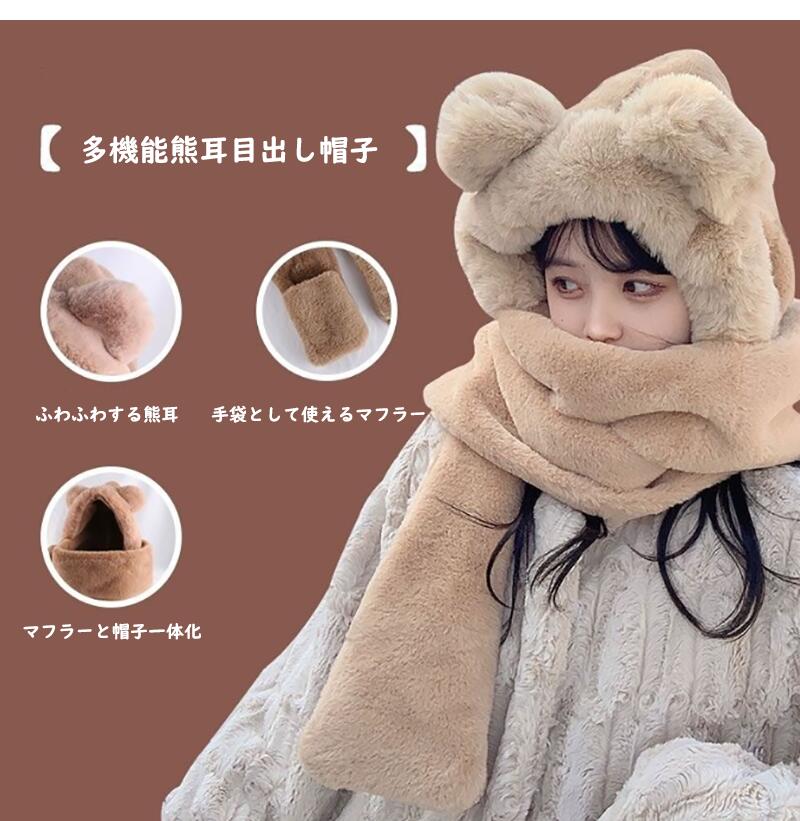 【クーポンで10%オフ】目出し帽 ボア帽子 レ...の紹介画像2