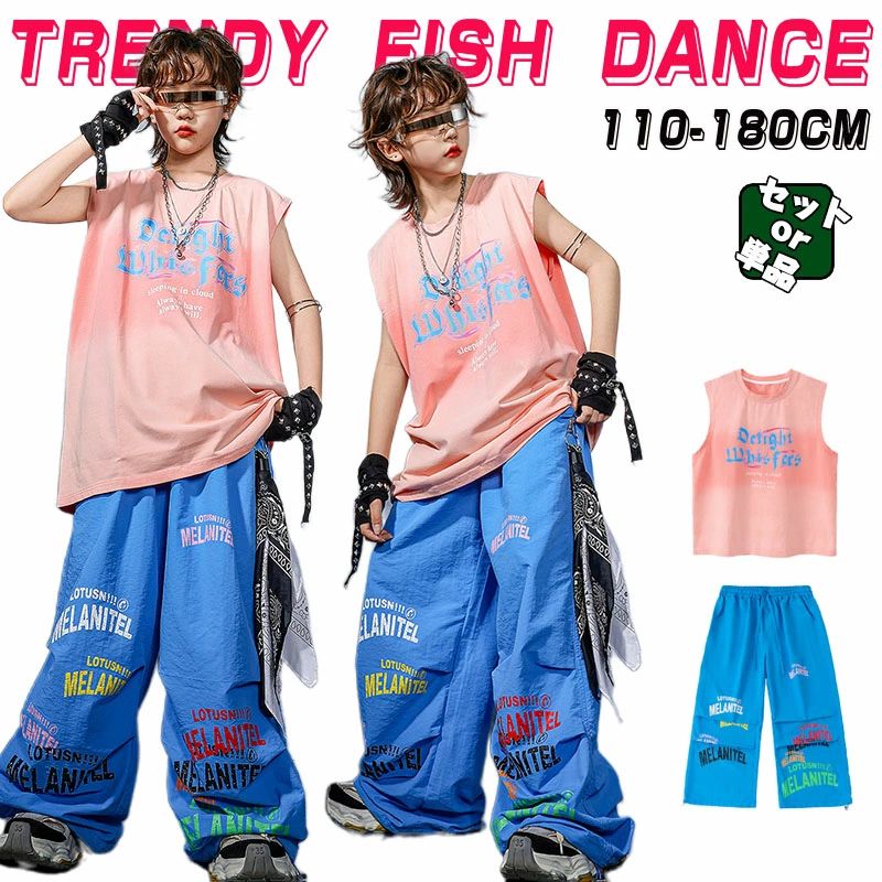 Rakuten - キッズ ダンス 衣装 tシャツ カーゴパンツ 派手 セットアップ ギャル 女の子 男の子 カッコイイ ノースリーブ ネオンピンク 英字柄 ベスト チョッキ ピンク ブルー ガールズ 子供 服 応援団 韓国風 原宿系 おしゃれ レッスン ダンスウェア 手袋 hiphop 発表会 ドーパミン色