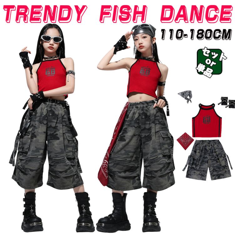 人気検索キーワード：キッズ ダンス 衣装 ベスト レッド ブラック 迷彩 へそ出す 女の子 子供 ヒップホップ 衣装 ダンスウェア パンツセット お揃い ステージ衣装 かっこいい HIPHOP 舞台演出服 舞台服 個性派 K-POP 演出服 練習着 団体服 ステージ衣装 オシャレ 110-180cm 110-身長105-110 体重約15-17kg 120-身長110-120 体重約20-22kg 130-身長125-130 体重約25-27kg 140-身長130-140 体重約30-32kg 150-身長140-150 体重約35-40kg 160-身長150-160 体重約42-47kg 170-身長160-170 体重約50-60kg 180-身長168-175 体重約60-65kg サイズは2-4cm誤差があります、予めご了承してください。 注意事項： ★沖縄など離島地域送料追加1600円 ★モニターの環境によって、実物と色見が多少異なる場合がございますのでご了承下さい。 ★大変恐れ入りますがご注文後に商品が品切れとなってしまった際には、 メールもしくは電話にてご連絡いたします。人気検索キーワード：キッズ ダンス 衣装 ベスト レッド ブラック 迷彩 へそ出す 女の子 子供 ヒップホップ 衣装 ダンスウェア パンツセット お揃い ステージ衣装 かっこいい HIPHOP 舞台演出服 舞台服 個性派 K-POP 演出服 練習着 団体服 ステージ衣装 オシャレ 110-180cm 110-身長105-110 体重約15-17kg 120-身長110-120 体重約20-22kg 130-身長125-130 体重約25-27kg 140-身長130-140 体重約30-32kg 150-身長140-150 体重約35-40kg 160-身長150-160 体重約42-47kg 170-身長160-170 体重約50-60kg 180-身長168-175 体重約60-65kg サイズは2-4cm誤差があります、予めご了承してください。 注意事項： ★沖縄など離島地域送料追加1600円 ★モニターの環境によって、実物と色見が多少異なる場合がございますのでご了承下さい。 ★大変恐れ入りますがご注文後に商品が品切れとなってしまった際には、 メールもしくは電話にてご連絡いたします。