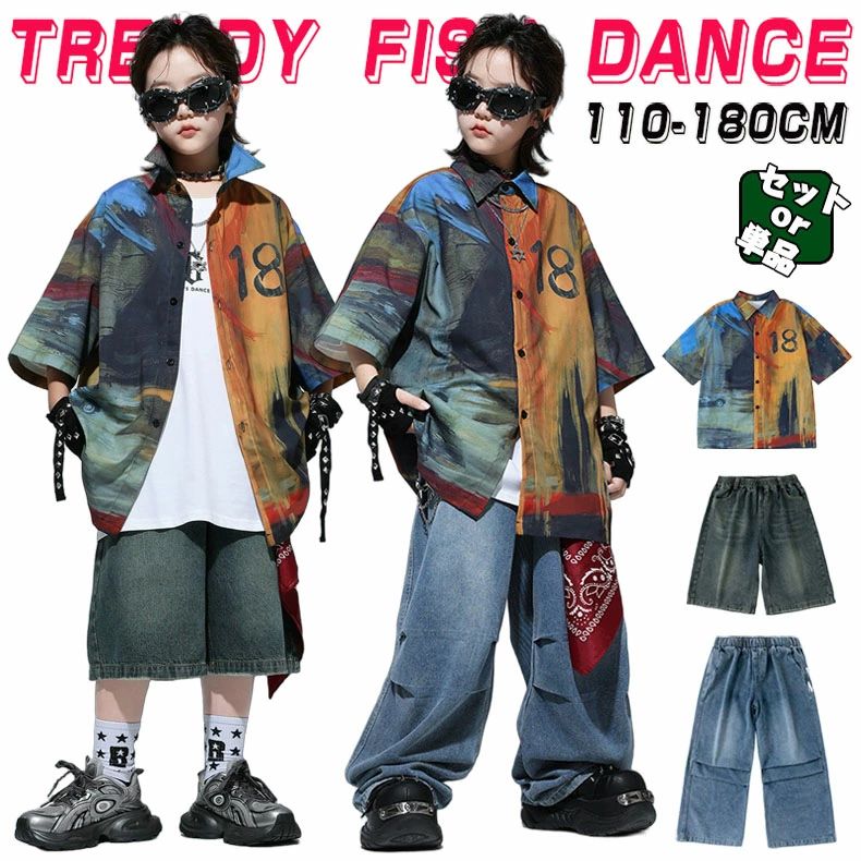 Rakuten - ブルー 柄シャツ ダンス 衣装 キッズ セットアップ 韓国 k-pop ヒップホップ 女の子 男の子 かっこいい ゆったり 半袖 白Tシャツ トップス 短パン 長パン ジーパン スポーツ レジャー 子供服 ステージ衣装 ジャズダンス 団体服 練習着 発表会 演出服 110-180cm