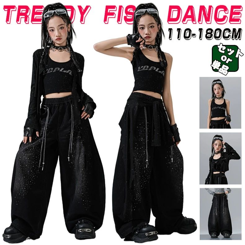 Rakuten - 【クーポンで10％オフ】へそ出しシャツ キッズ ダンス衣装 セットアップ ヒップホップ 女の子 ストリート トップス パンツ 子供服 カジュアル y2k アイドル 韓国kpop hiphop ダンスウェア ブラック 原宿系 発表会 演出服 練習服 団体服 派手 かっこいい おしゃれ 110-180cm
