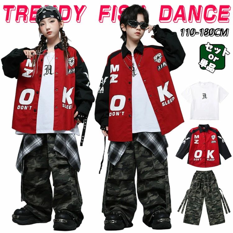 Rakuten - ベースボールシャツ 迷彩柄 キッズ ダンス 衣装 セットアップ 韓国 k-pop ヒップホップ 女の子 男の子 かっこいい ゆったり レッド グリーン 長袖シャツ 白Tシャツ ロングパンツ 子供服 ステージ衣装 jazz ジャズダンス 団体服 個性派 練習着 発表会 演出服 110-180cm