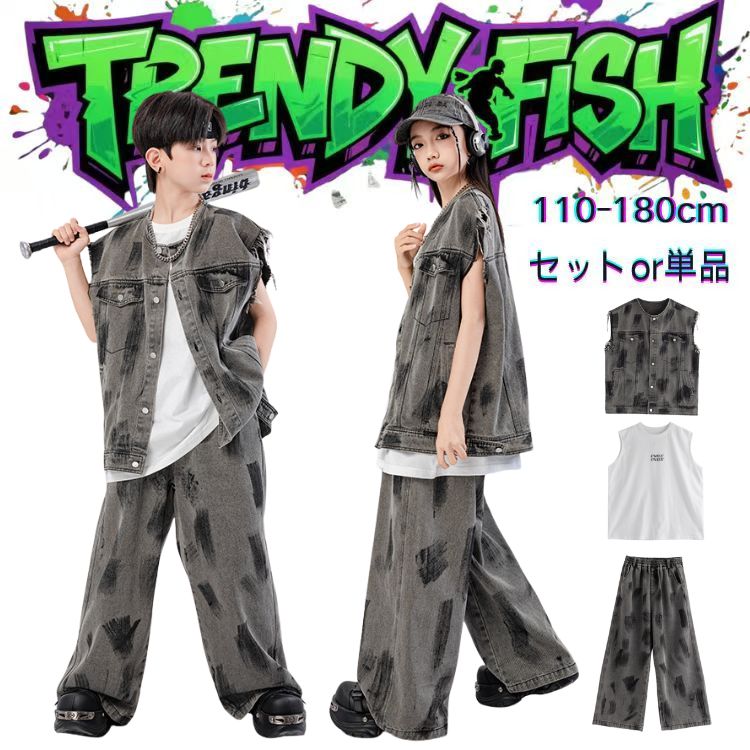 ★商品詳細 デニム ベスト ジーンズ キッズ ダンス 衣装 ダンスウェア ヒップホップ 子供 韓国 ダンス衣装 セットアップ 半袖 tシャツ ロング パンツ ストリート サルエルパンツ ダメージジーンズ オシャレ 発表会 原宿 ダンスレッスン 派手 演出服 団体服 練習着 普段着 応援団 k-pop 注意事項： ★沖縄など離島地域送料追加1600円 ★モニターの環境によって、実物と色見が多少異なる場合がございますのでご了承下さい。 ★大変恐れ入りますがご注文後に商品が品切れとなってしまった際には、 メールもしくは電話にてご連絡いたします。★商品詳細 デニム ベスト ジーンズ キッズ ダンス 衣装 ダンスウェア ヒップホップ 子供 韓国 ダンス衣装 セットアップ 半袖 tシャツ ロング パンツ ストリート サルエルパンツ ダメージジーンズ オシャレ 発表会 原宿 ダンスレッスン 派手 演出服 団体服 練習着 普段着 応援団 k-pop 注意事項： ★沖縄など離島地域送料追加1600円 ★モニターの環境によって、実物と色見が多少異なる場合がございますのでご了承下さい。 ★大変恐れ入りますがご注文後に商品が品切れとなってしまった際には、 メールもしくは電話にてご連絡いたします。