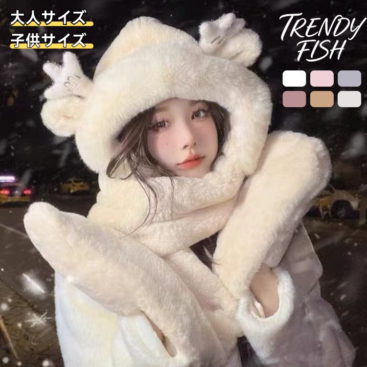 [쿠폰으로 10%오프] 후드 첨부 머플러 장갑 일체 여성 소녀 키즈 겨울 방한 있어인가