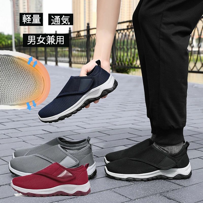 ローファー スリッポン レディース メンズ 男女兼用 幅広 歩きやすい 履きやすい ゆったり 滑り止め すべり止め ベルクロ マジックタイプ 婦人靴 女性 男性 マジックテープシューズ リハビリシューズ 介護シューズ ジム 靴 夏 スタイル ギフト プレゼント 祝日