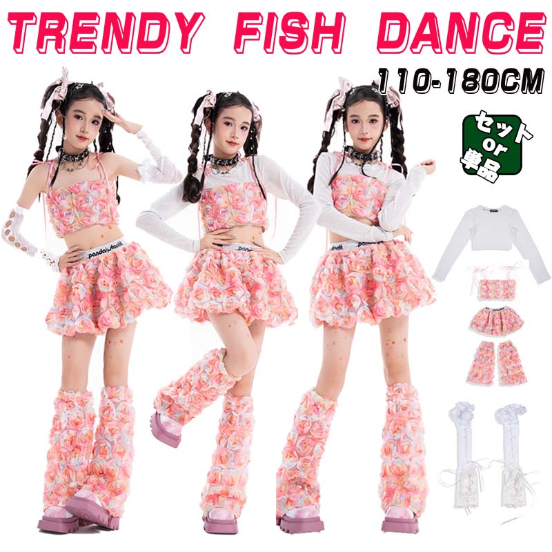 ダンス衣装 キッズ ピンク系 スカート 3 点セット ローズデザインパンツ 女の子 セットアップ 上下セット ジャズダンス K-POP 長袖 へそ出し 花柄 トップス パンツ ヒップホップ 派手 韓国 練習着 応援団 演出服 団体服 発表会 ダンスウェア ダンス練習 110-180cm