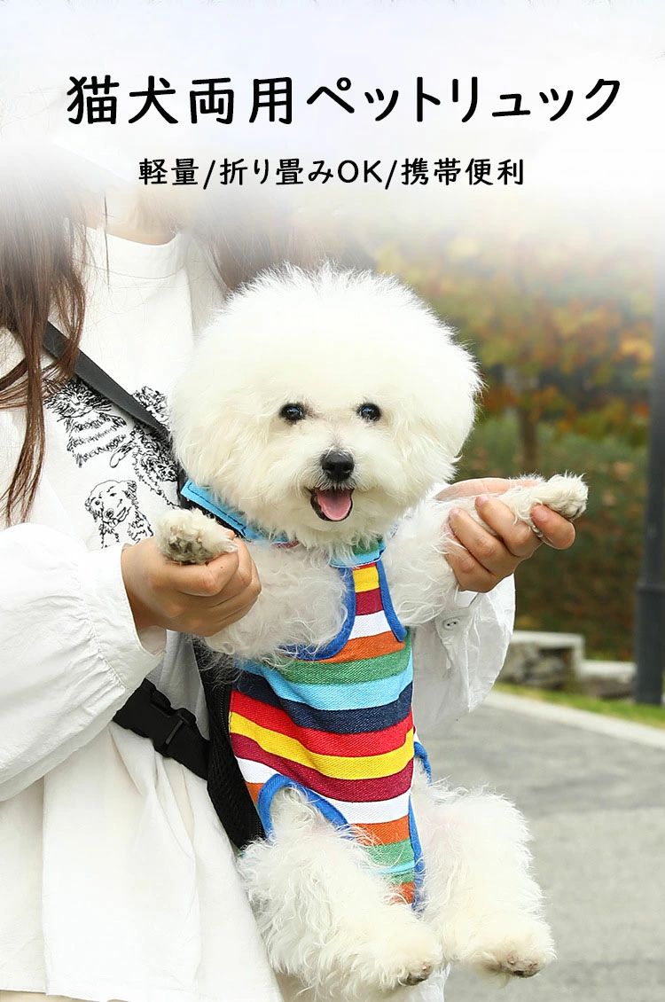 ペットリュックキャリー 前向き抱っこ ペットリュック 猫 犬 リュック ペット キャ...