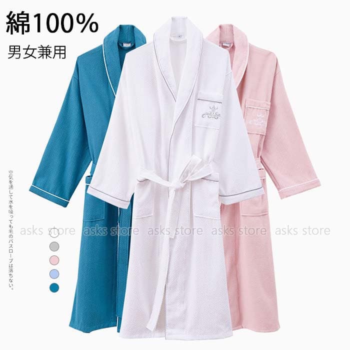 綿 浴衣 バスローブ 男女兼用 ペアルック パジャマ 部屋着 寝巻き メンズ バスローブ ワッフル格子 帯..
