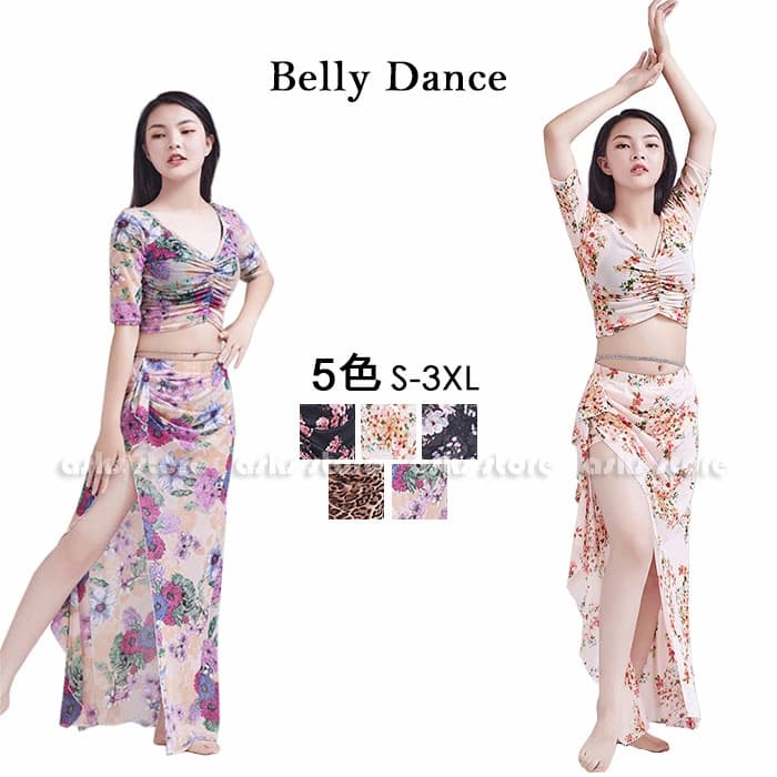 ベリーダンス衣装 6色 レディース 上下セット ベリーダンス レッスン着 半袖トップス Vネック ヘソ出し スリットスカート 花柄 豹柄 総柄 ステージ衣装 練...