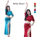 ベリーダンス 上下セット 5色 ダンス衣装 レッスン着 トップス 半袖 ヘソ出し スリットスカート レッスンウェア ダンス練習着 大人 セクシー 舞台衣装 花柄...