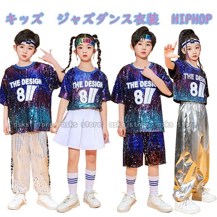 楽天クレオパトラセレクトスパンコール舞台ステージ演出服 キッズ ジャズダンス ヒップホップ 半袖Tシャツ グラデーション スカート キラキラ 長パンツ チアダンス衣装 子供服 男女お揃い 子ども 上下セット 応援服 演出服 チアガール ピカピカ 合唱服 団体服 運動会 体育祭 入学式 卒業式 カッコいい