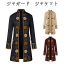 中世レトロ服 紳士服 ジャケット ジャガード 花柄 欧米風 ロング丈ジャケット ハロウイン 制服 舞台衣装 メンズロング パンクレトロ 立襟 コート 欧風 ヨー...