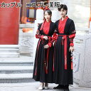 コスプレ衣装 漢服 カップル メンズ レディース 上下セット 長袖トップス 巻きスカート 半袖羽織 着脱しやすい 刺繍 素敵 エスニック チャイナ服 ハロウィン チャイナ風 明代 舞台 ステージ衣装 中華 時代劇 撮影 コスチューム 学園祭 コスプレ衣装 ヴィンテージ S-4XL