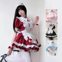メイド服 コスプレ衣装 ロリータ服 ゴスロリ ワンピース ハロウイン コスプレ 仮装 全4色 コスチューム ゴシック レディース メイド ロリータ ウェイトレス...