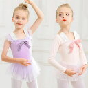バレエ レオタード 子供 ジュニア 2色 長袖 半袖 スカート付きレオタード 可愛い兎耳 バレエレッスン初め 子供レオタード スカートあり 発表会 キッズ 練功服 ステージ レッスン着 練習着 バレエ用品 舞台衣装 子ども 新体操 プレゼント ダンス レッスン シンプル 120-160